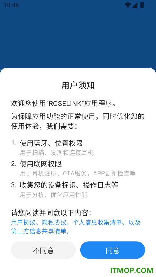 RoseLink最新版