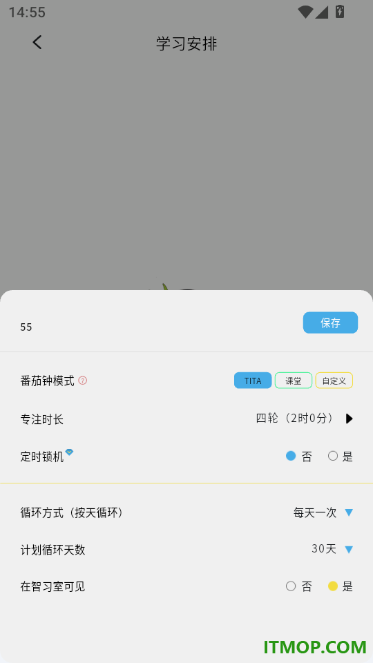 TITA专注客户端