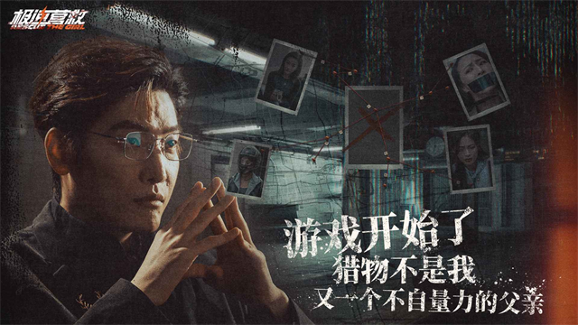 极速营救手游v3.1.2(1)