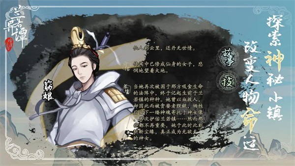兰若异谭游戏v1.8.0524(3)