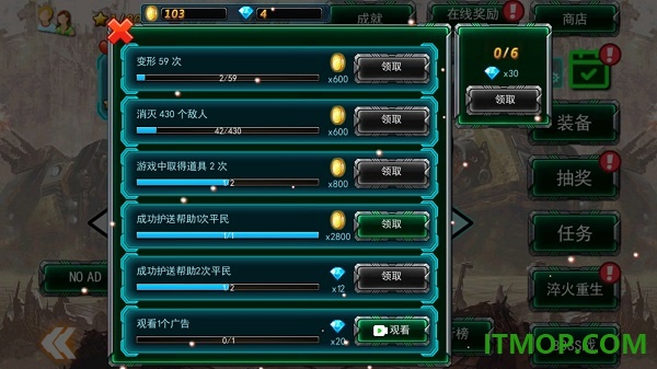 变形机甲战纪(Robot War)