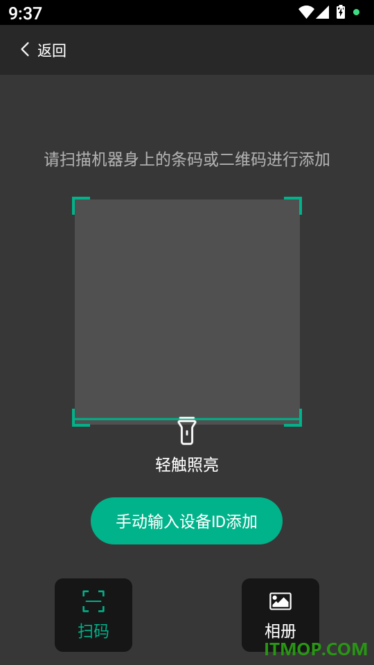 物研智能软件