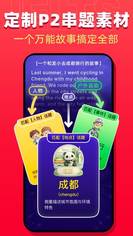 破壳AI口语官方版v2.12.0(3)