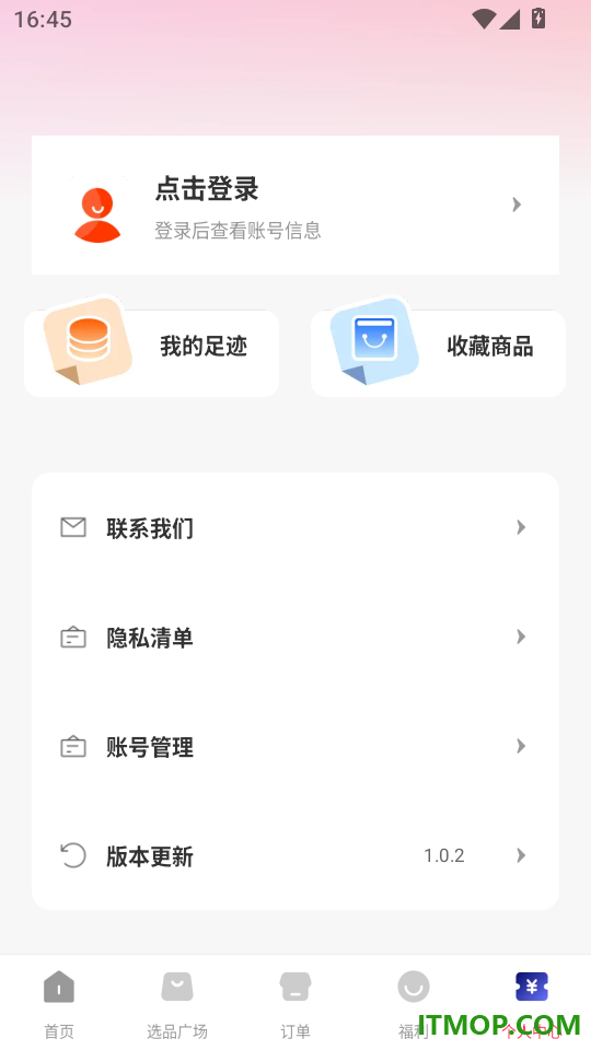 淘淘秒购客户端