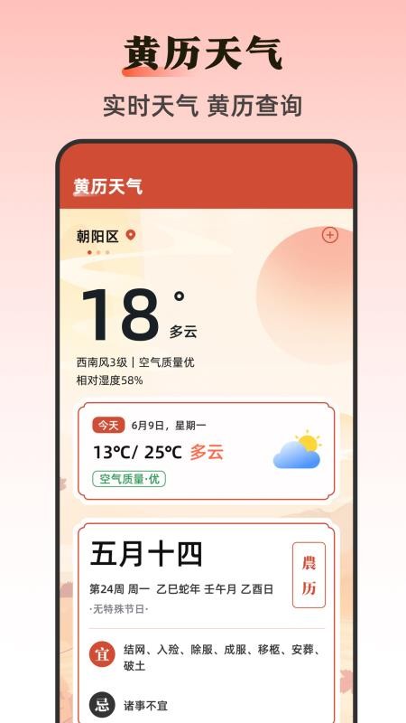 工程测距仪免费版v3.12.2 3