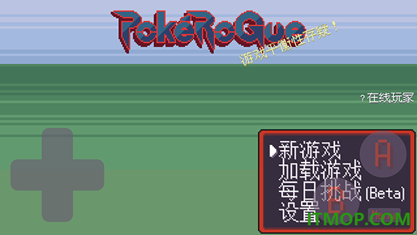 宝可梦肉鸽游戏