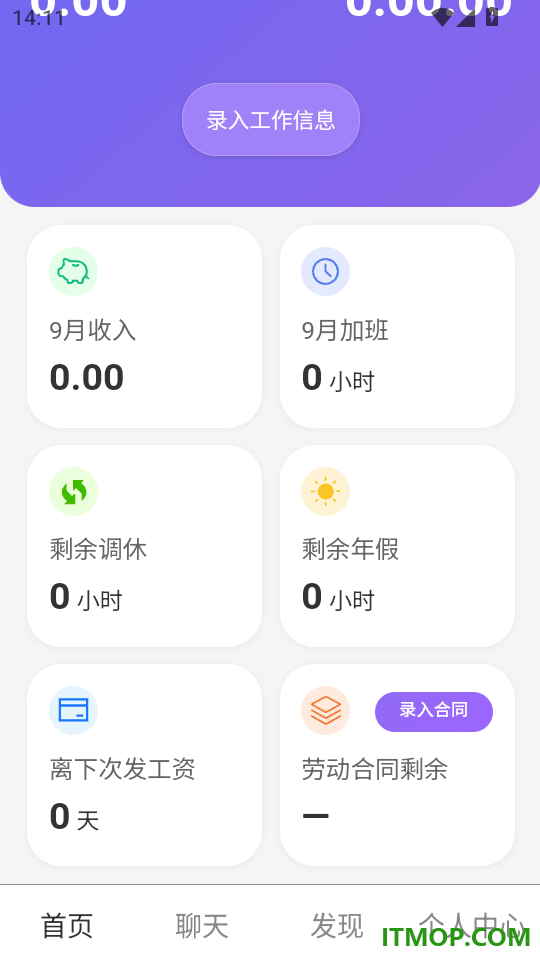 好好上班官方版