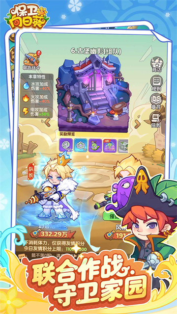 保卫向日葵游戏v1.46 3