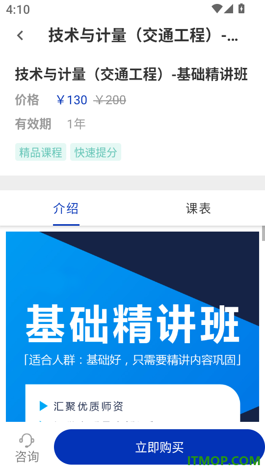一级造价工程师牛题库软件