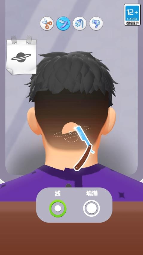 模拟美发大师游戏v8.0.0 2