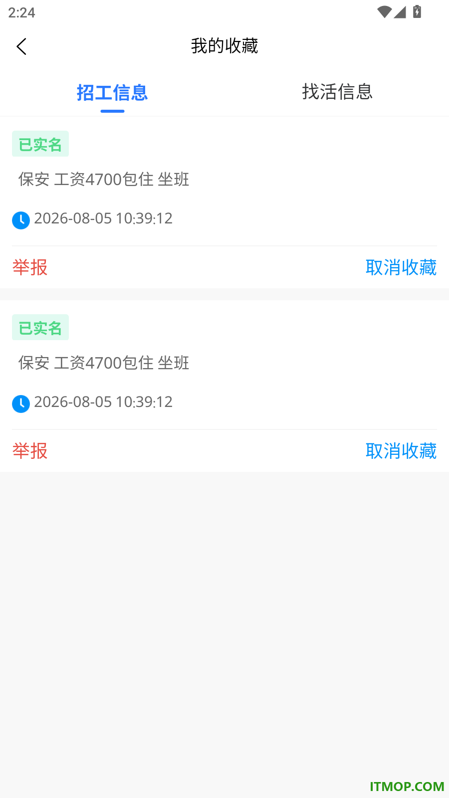 捷匠直聘官方版