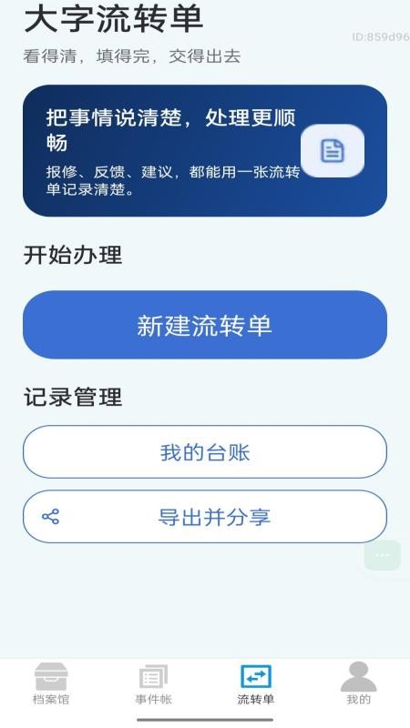 我要看大字免费版v2.0.1(2)