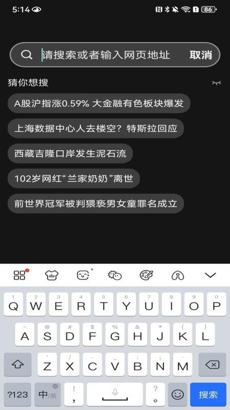 DO浏览器官网版v1.0.2.F(3)