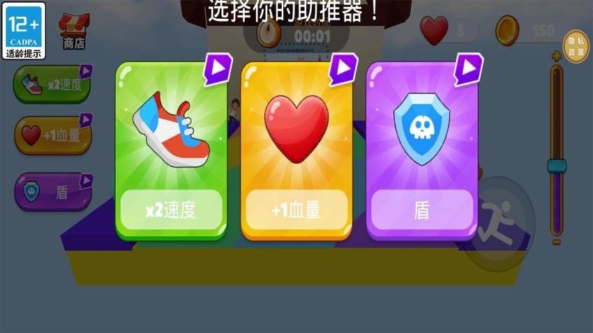超能英雄酷跑游戏v1.0.1(3)