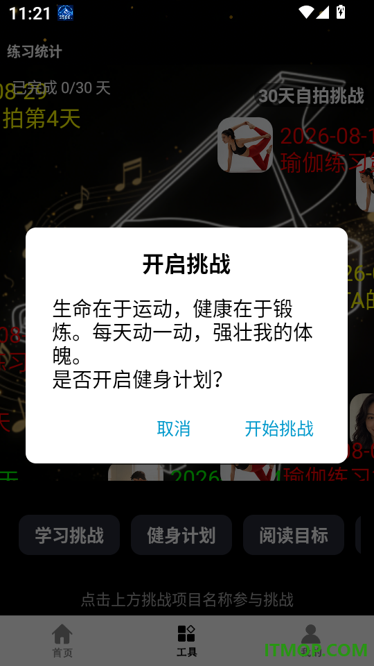 钢琴电子琴模拟器官网版