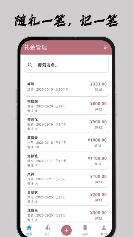 手上簿子免费版v2.0.0(5)