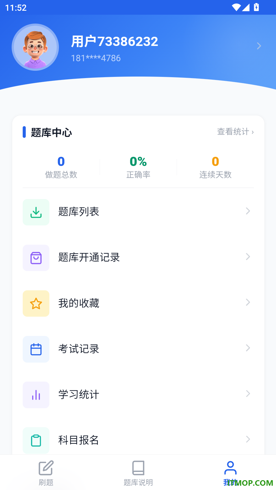 基金从业资格考试学知题最新版