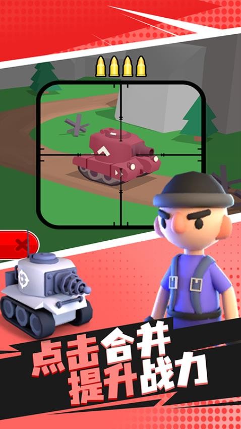 钢铁战甲征途游戏v1.1.0(5)