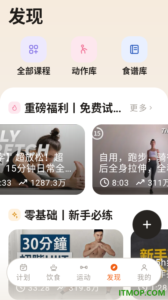 饮时记最新版