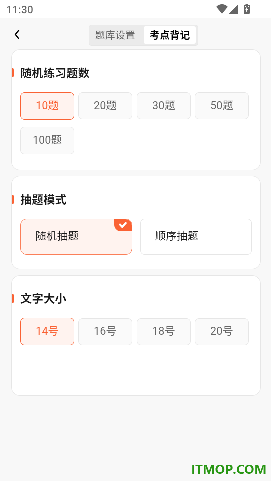 消防工程师题库帮官方版