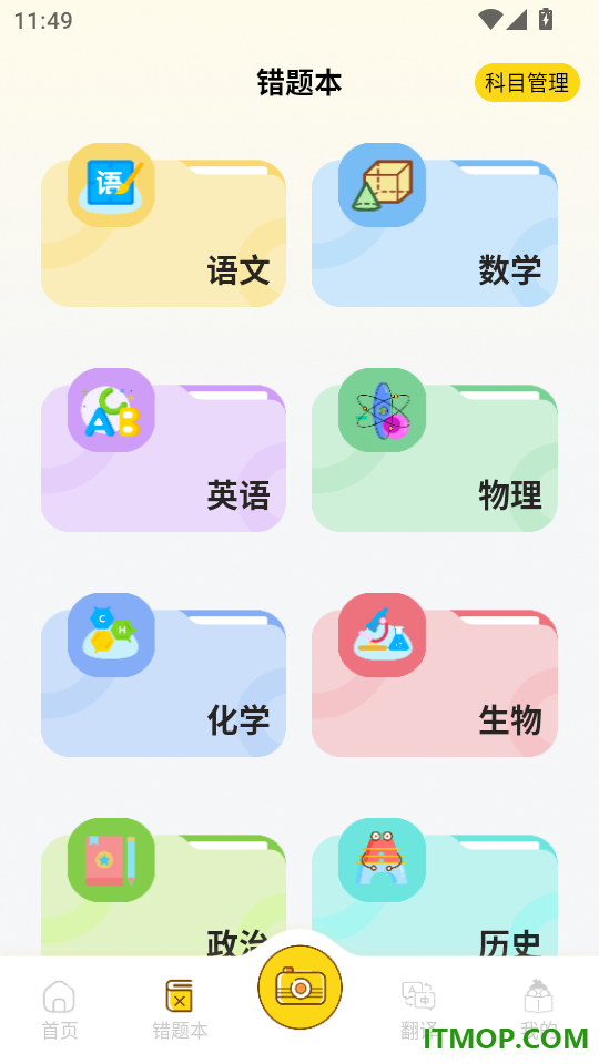 作业天天练最新版本