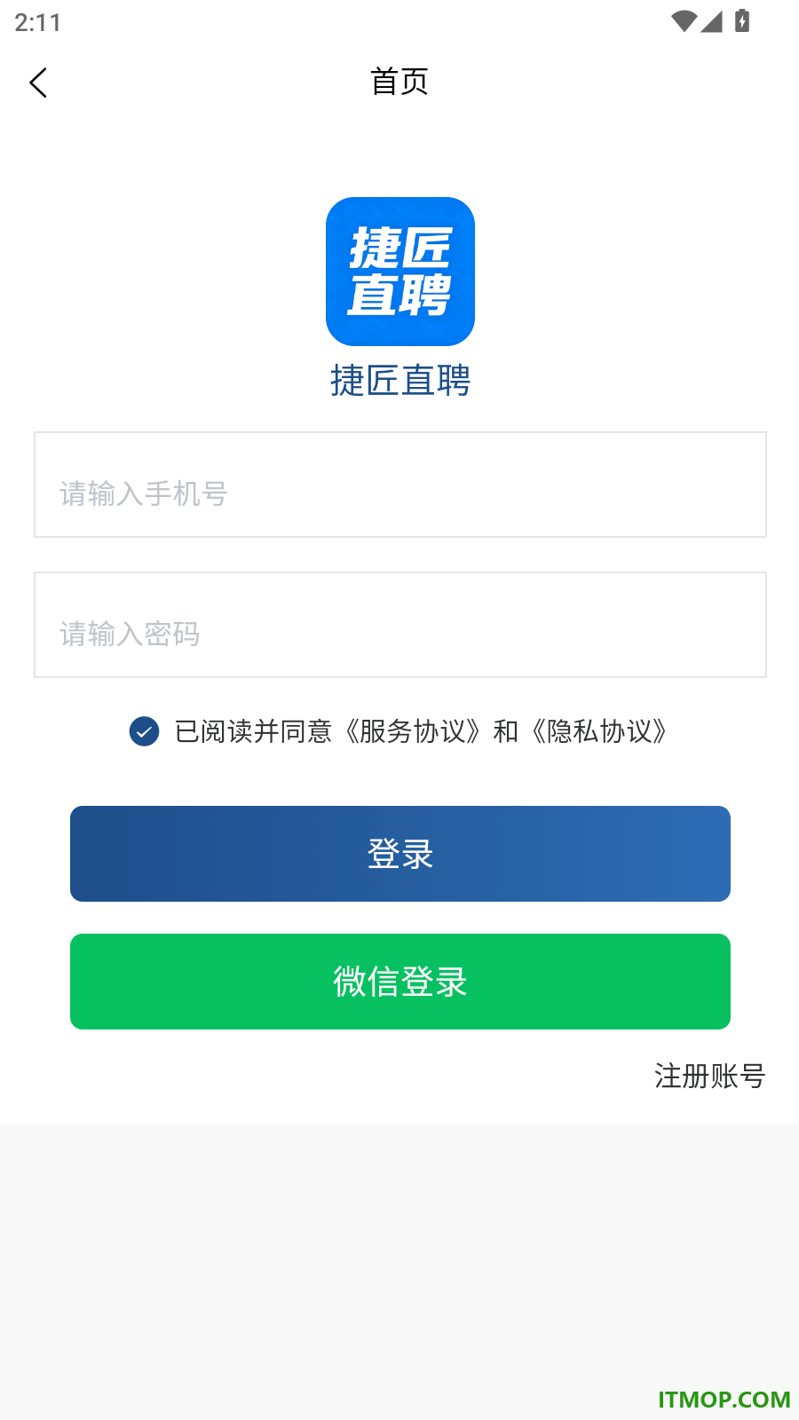 捷匠直聘官方版