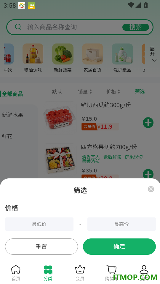 萌新猴最新版