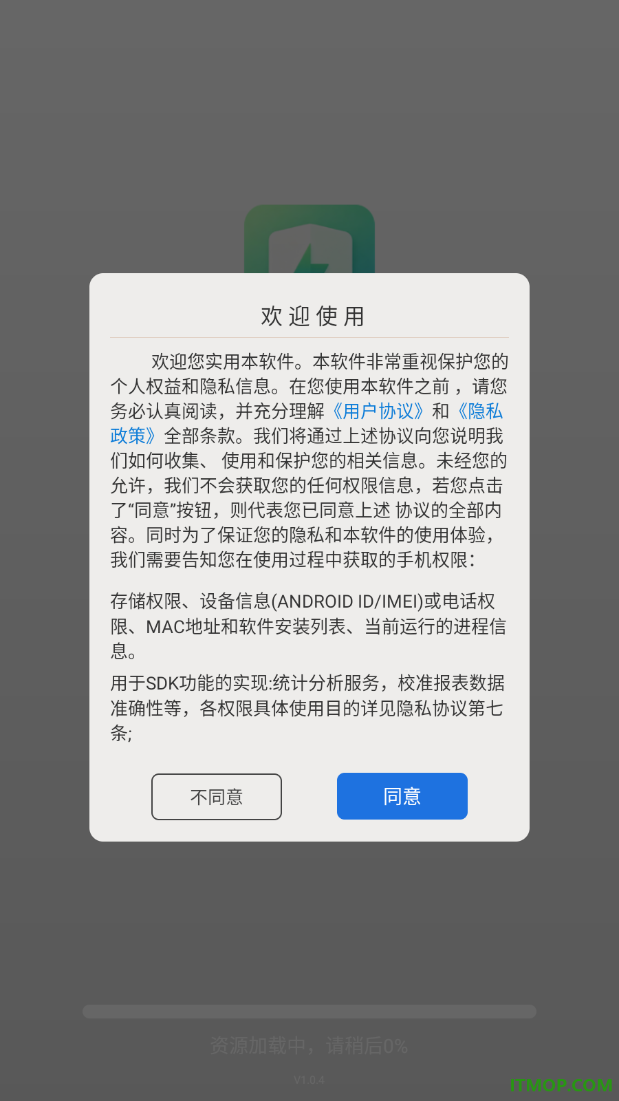 手机安全管家大师免费版