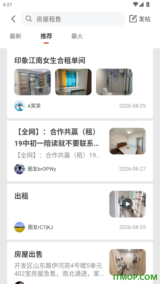 伊犁生活最新版app