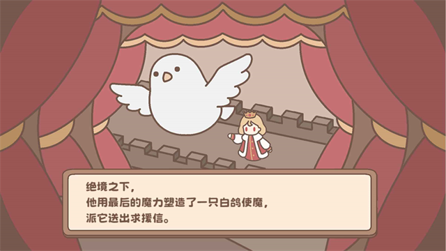 光明王传说番外篇游戏v1.0(1)
