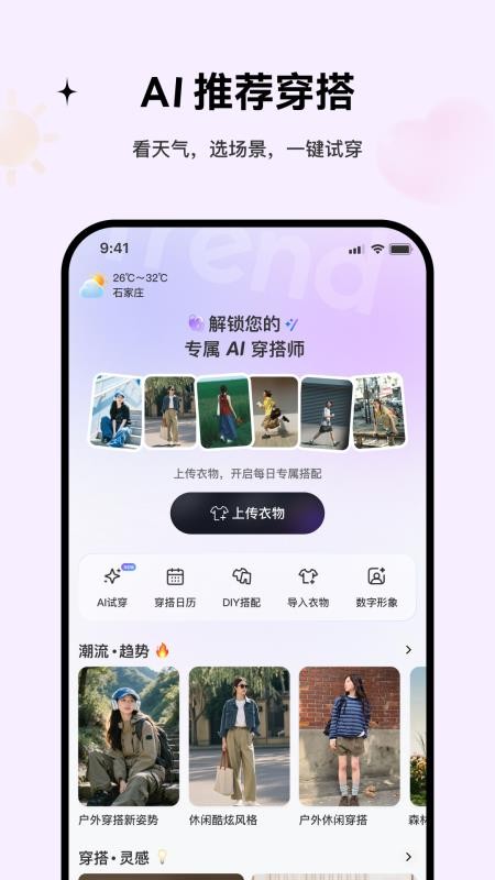 TrendSeek软件v2.0.2(5)