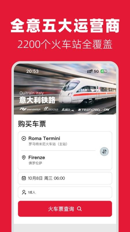 意大利铁路中文版v2026082755(1)