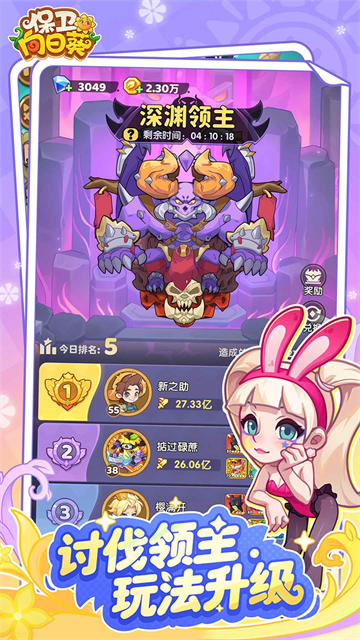 保卫向日葵游戏v1.46 4