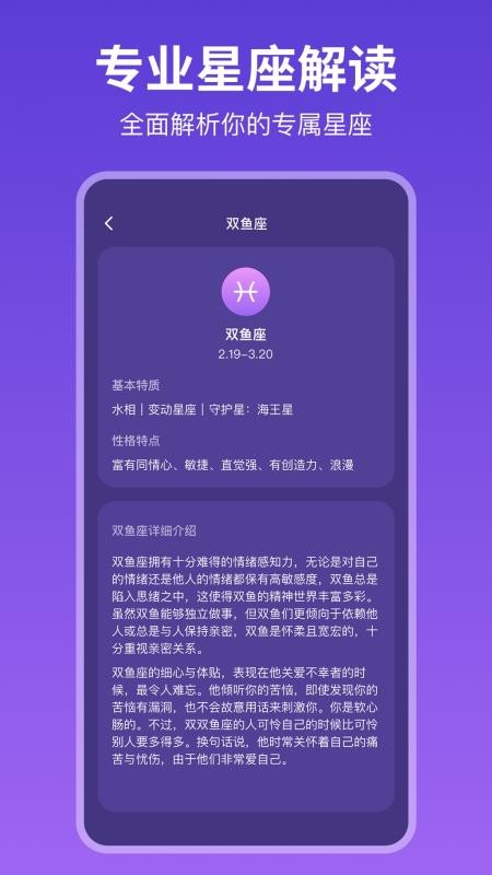 mbti人格测试免费官网版v1.0.2(4)