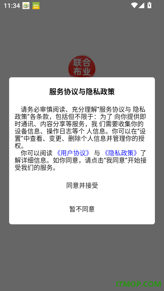 联合布业app