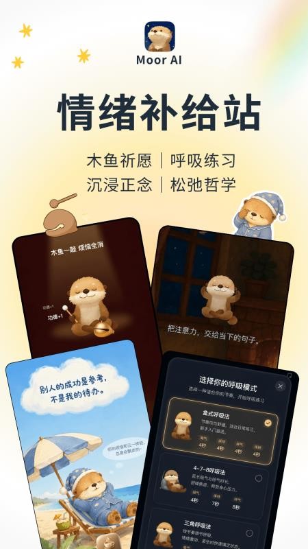 Moor AI官网版v2.12.1(1)
