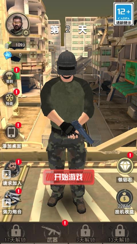 超人拯救世界游戏v1.0.1 2