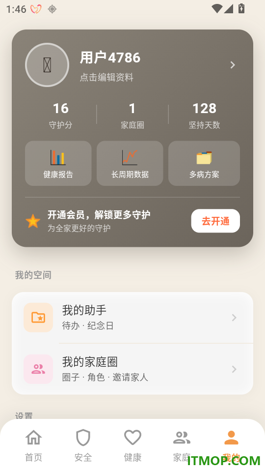 守护你手机版