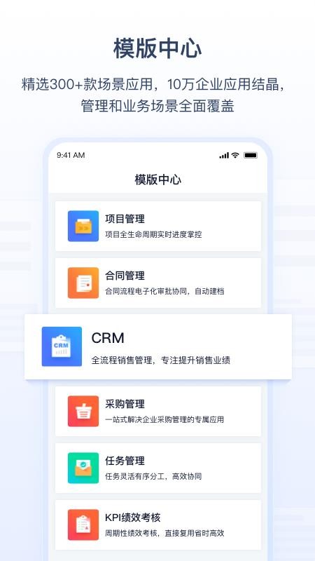 氚云平台(4)