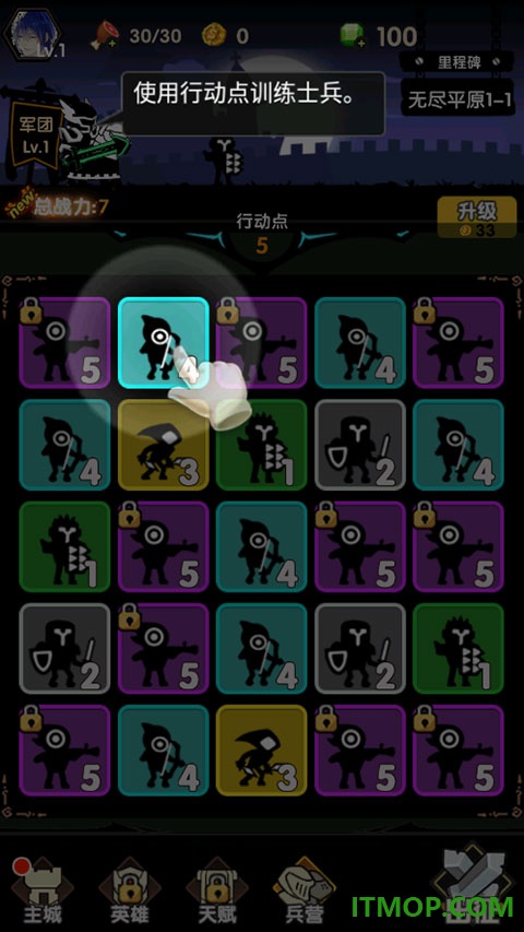 冲冲军团游戏