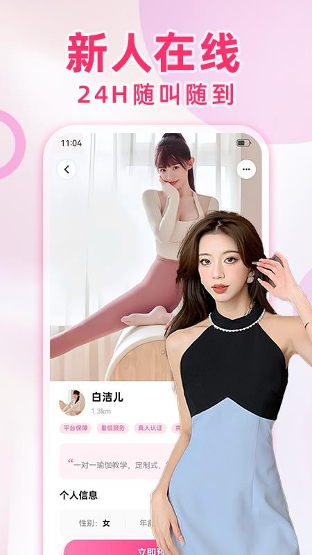 快约到家最新版v1.1.1(4)