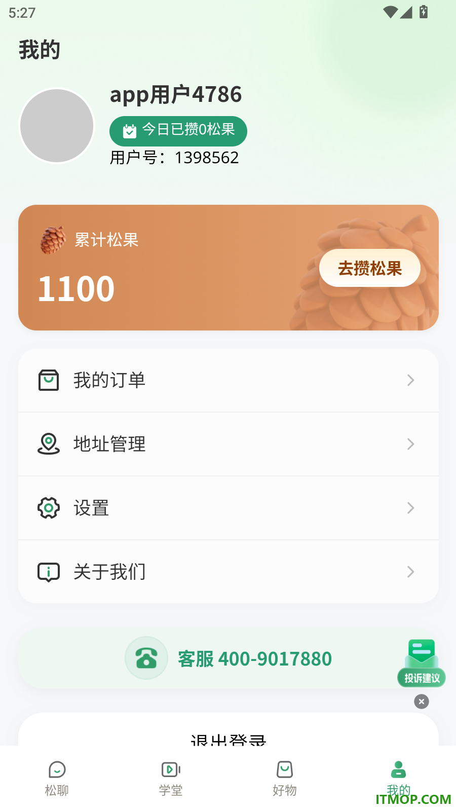 松龄之家官网版