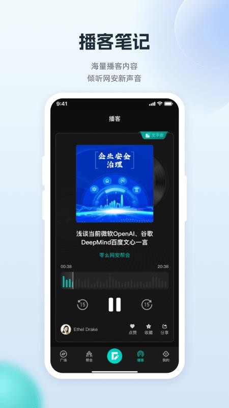 FreeBuf知识大陆免费版v3.6.9(3)