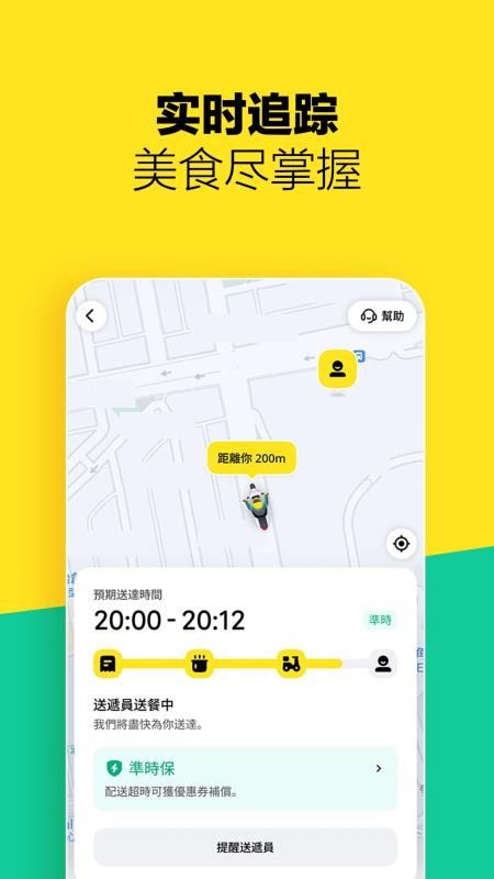 Keeta最新版v3.11.412(1)