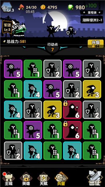 冲冲军团游戏v1.1.2(5)