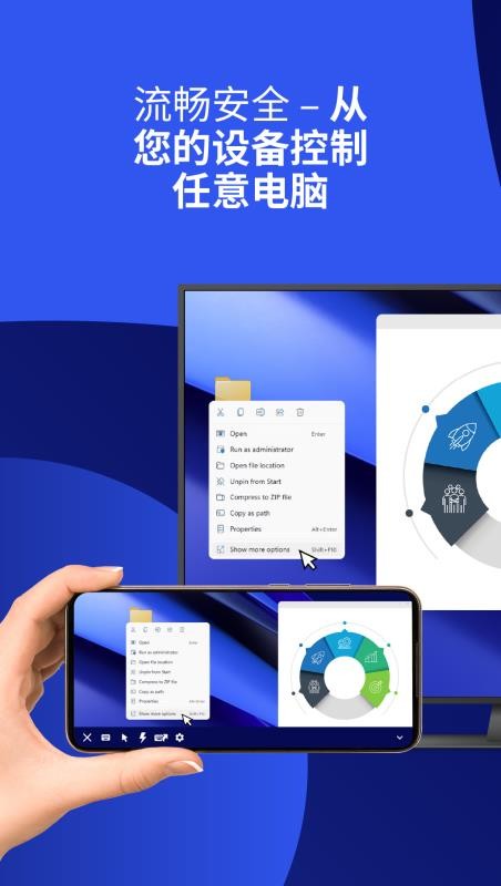 TeamViewer手机版v15.81.247(3)