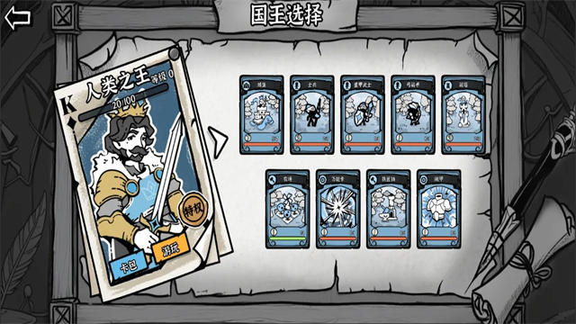 暗影之王游戏v1.16 4