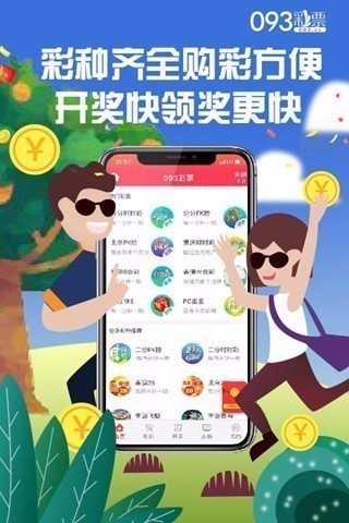 093cc官方手机版v4.6.3 3
