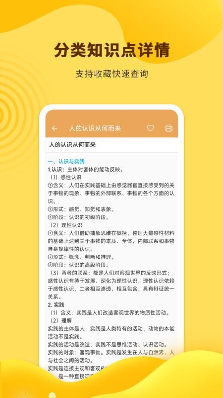 高考政治通(5)