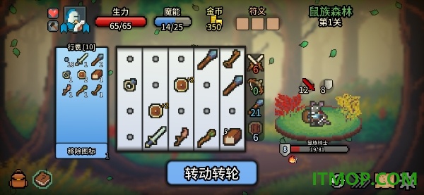 拉杆英雄(Spin Hero)